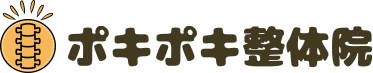 ポキポキ整体院